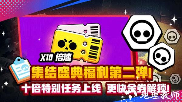 荒野乱斗华为版21