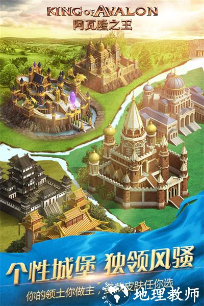阿瓦隆之王图片1