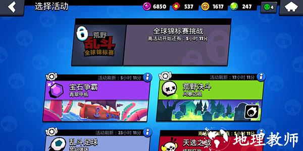荒野乱斗2