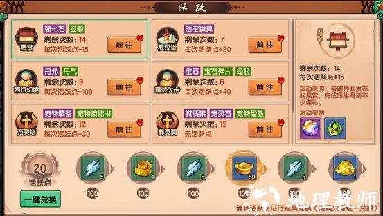 造梦无双魅族版8
