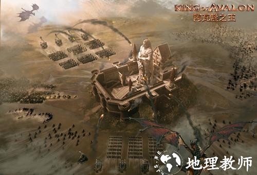 阿瓦隆之王图片20