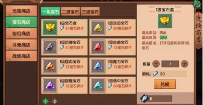 造梦无双魅族版7