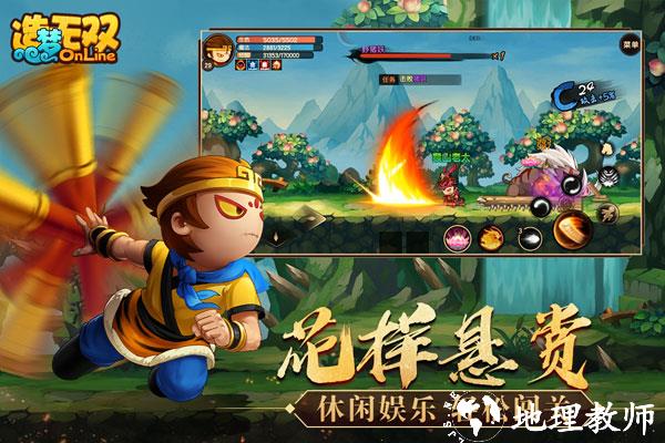 造梦无双魅族版1