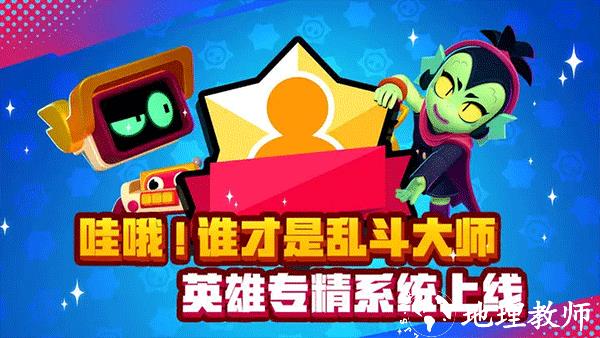 荒野乱斗华为版20
