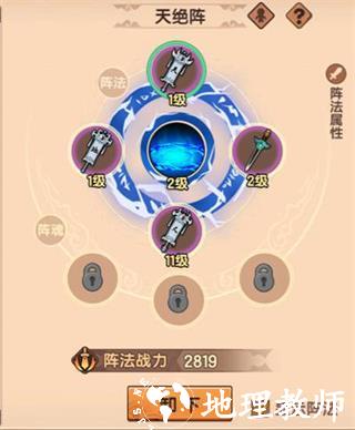 造梦无双4
