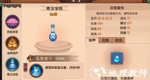 造梦无双魅族版13