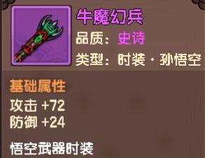 造梦无双28