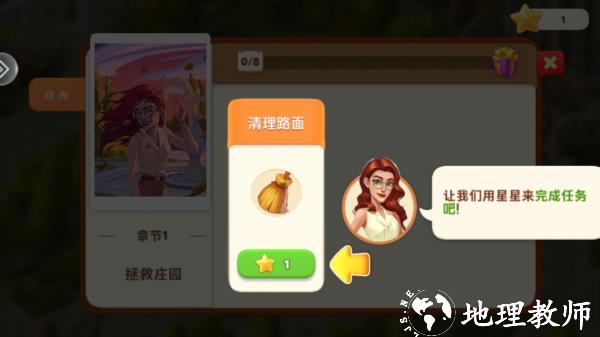 我的花园图片5