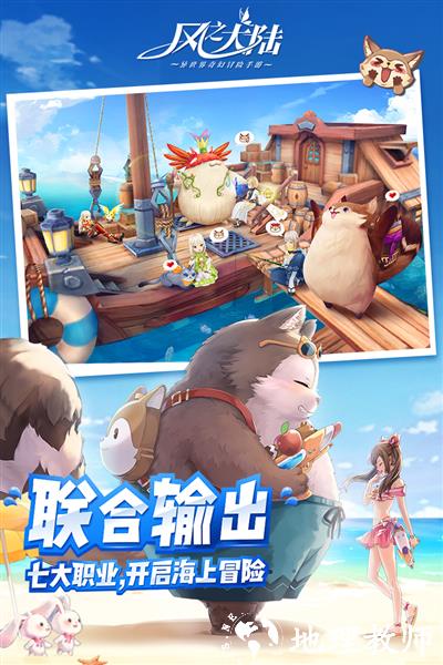 风之大陆小米版1