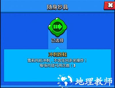 荒野乱斗华为版3