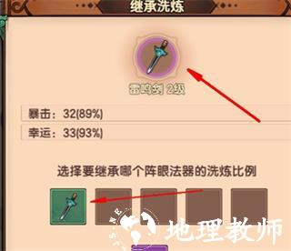 造梦无双11