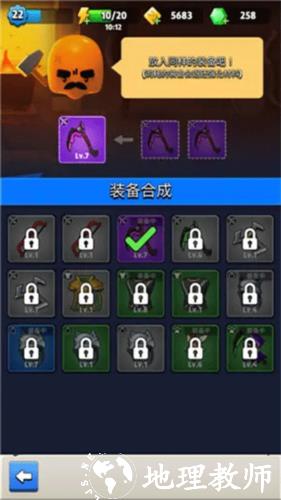 弓箭传说图片4