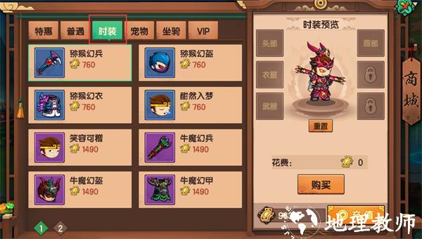 造梦无双23