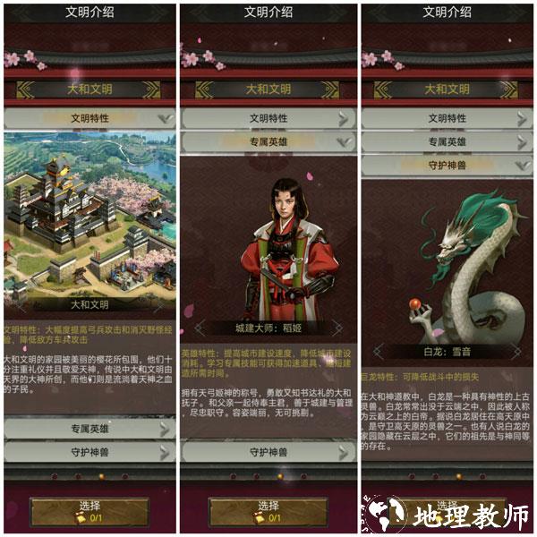 列王的纷争正式服17