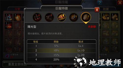 阿瓦隆之王图片11