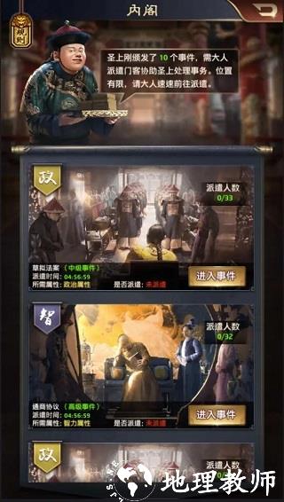 极品芝麻官图片21