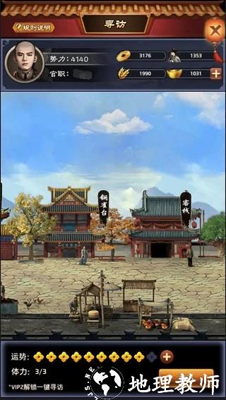 极品芝麻官图片14