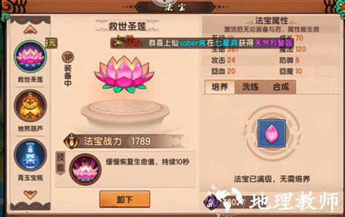 造梦无双魅族版10