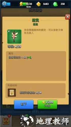 弓箭传说图片3