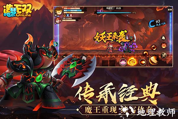 造梦无双1