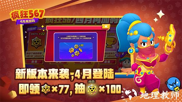 荒野乱斗华为版1