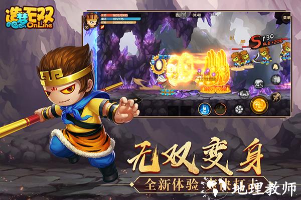 造梦无双2