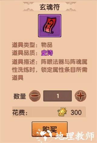 造梦无双13