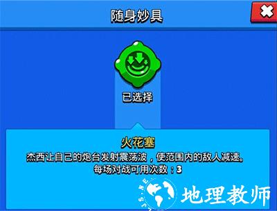 荒野乱斗华为版7