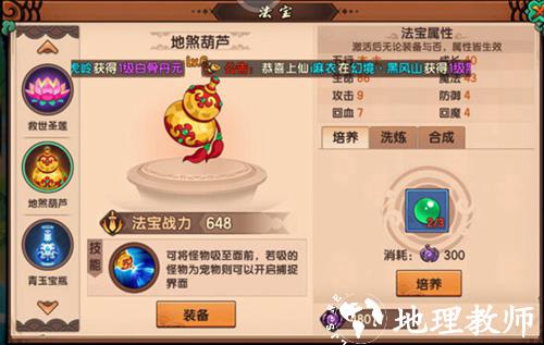 造梦无双魅族版12