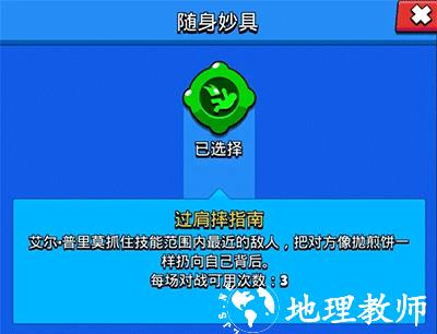 荒野乱斗华为版14