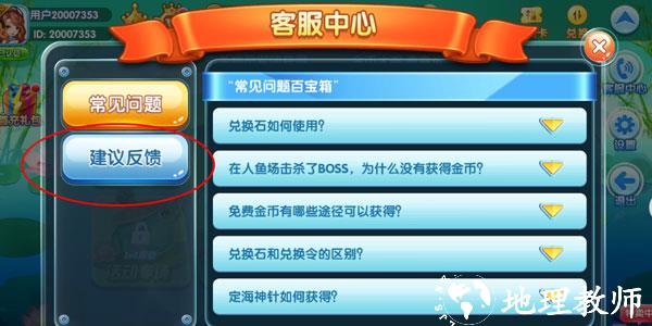 姚记捕鱼7