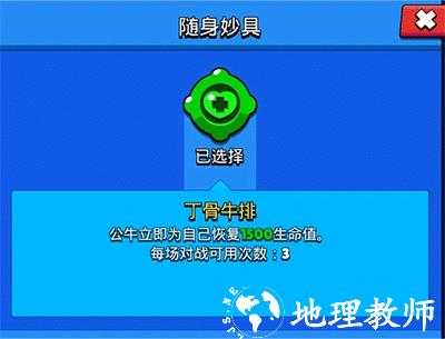 荒野乱斗华为版6