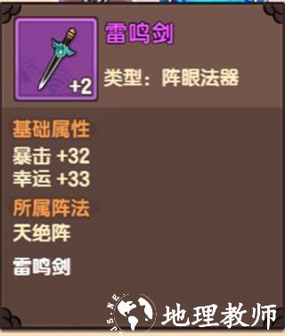 造梦无双5