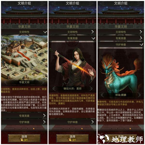 列王的纷争正式服18