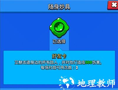 荒野乱斗华为版13