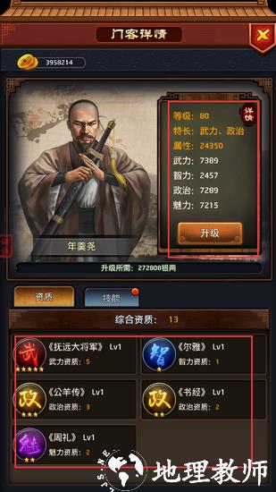 极品芝麻官图片3