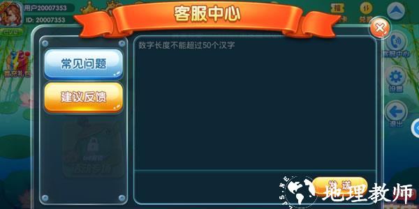 姚记捕鱼8