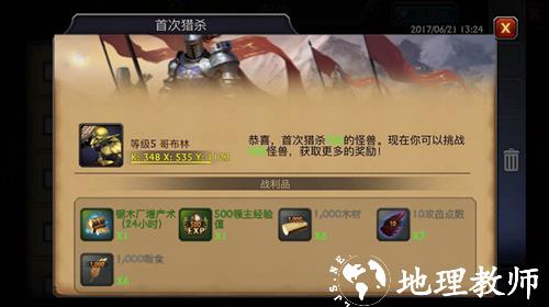 阿瓦隆之王图片21