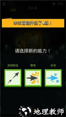 弓箭传说图片2