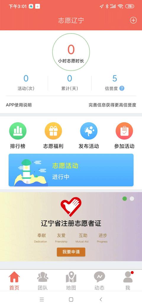 志愿辽宁20