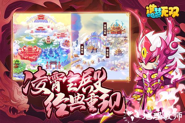 造梦无双百度服版10