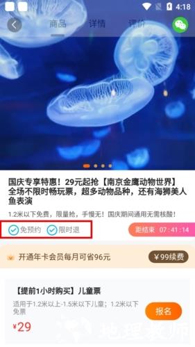 亲子周末13