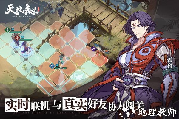 天地劫幽城再临九游版本2