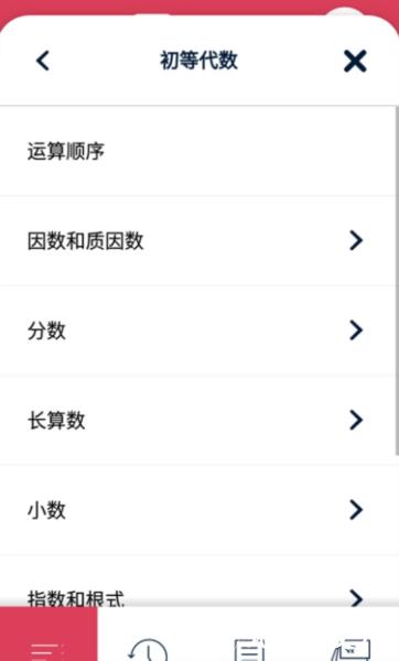 Symbolab图片16