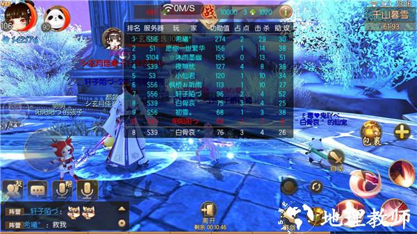御剑情缘单机版5