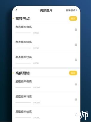 一级建造师100题库app