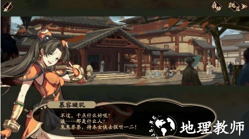 天地劫幽城再临蚀之隙图片4