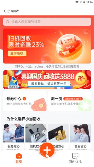 小当严选图片4