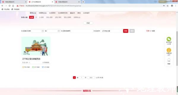 志愿辽宁18