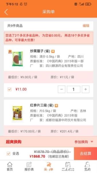 荃豆健康图片5